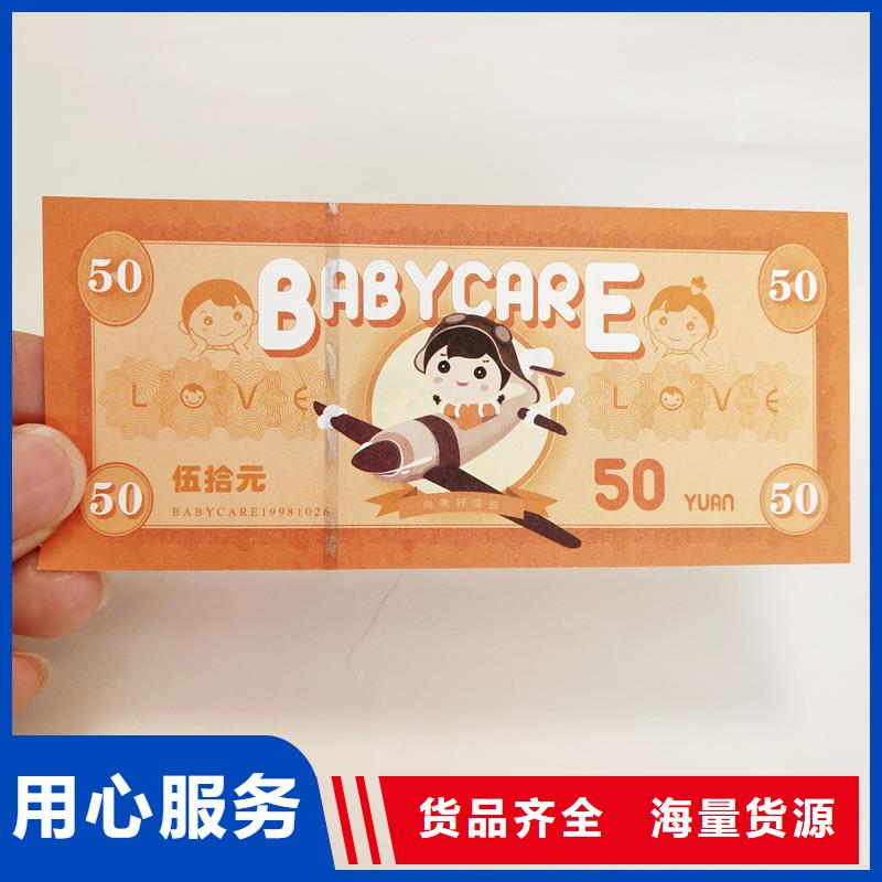 代金券印刷优惠券印刷厂家