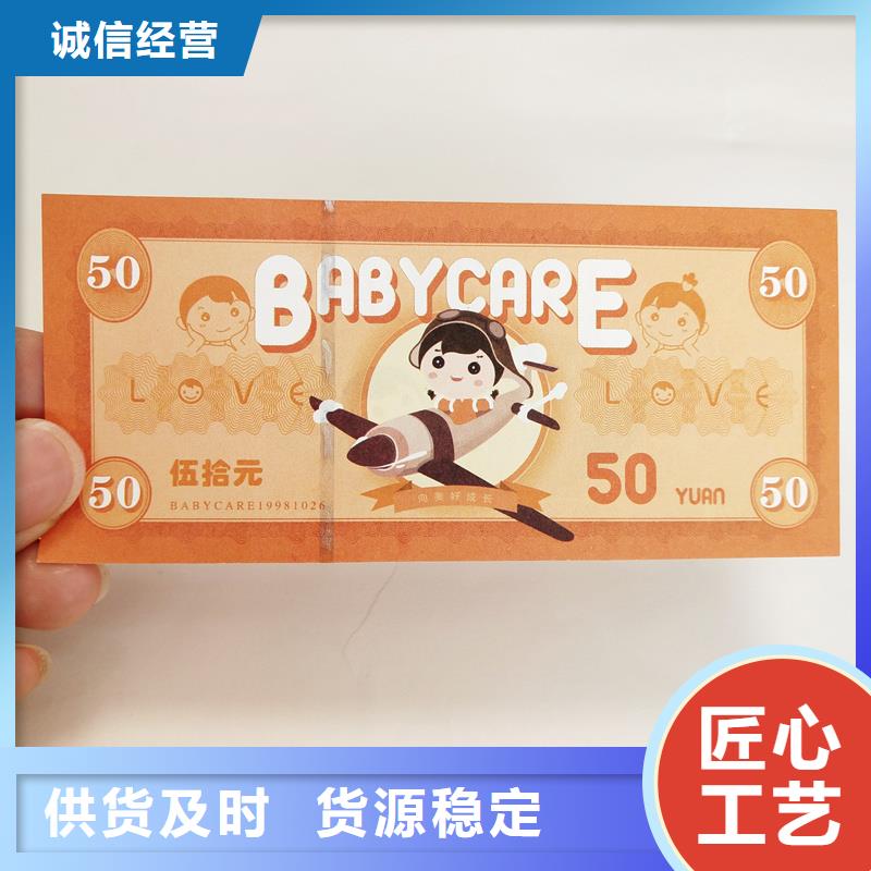 东辽|东丰|四平|通化|长春|吉林【 防伪票券电码防伪标签源头工厂】-国峰晶华防伪科技(辽源市分公司)