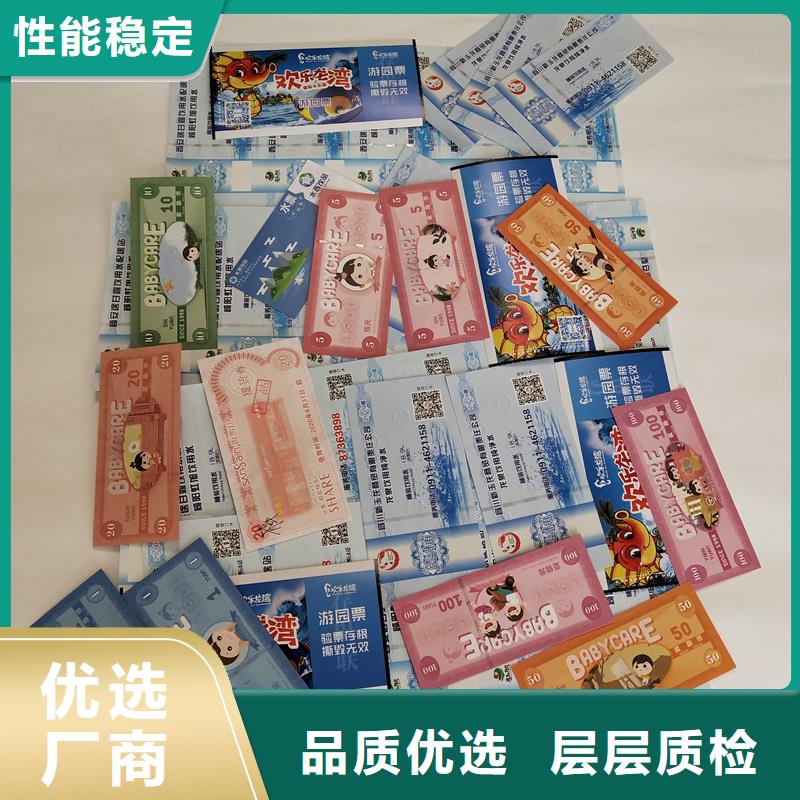防偽票券0中間商差價(jià)