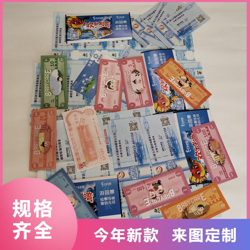 防伪票券工艺精细质保长久