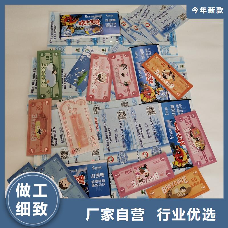 防伪票券专业品质