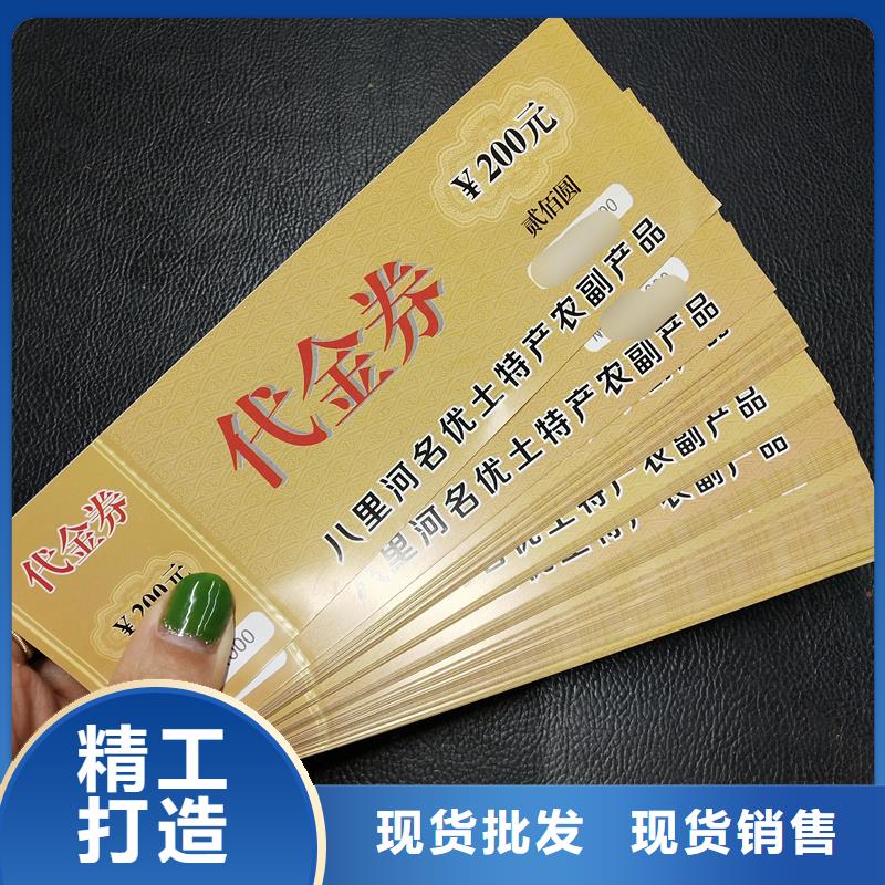 防伪票券实力派厂家