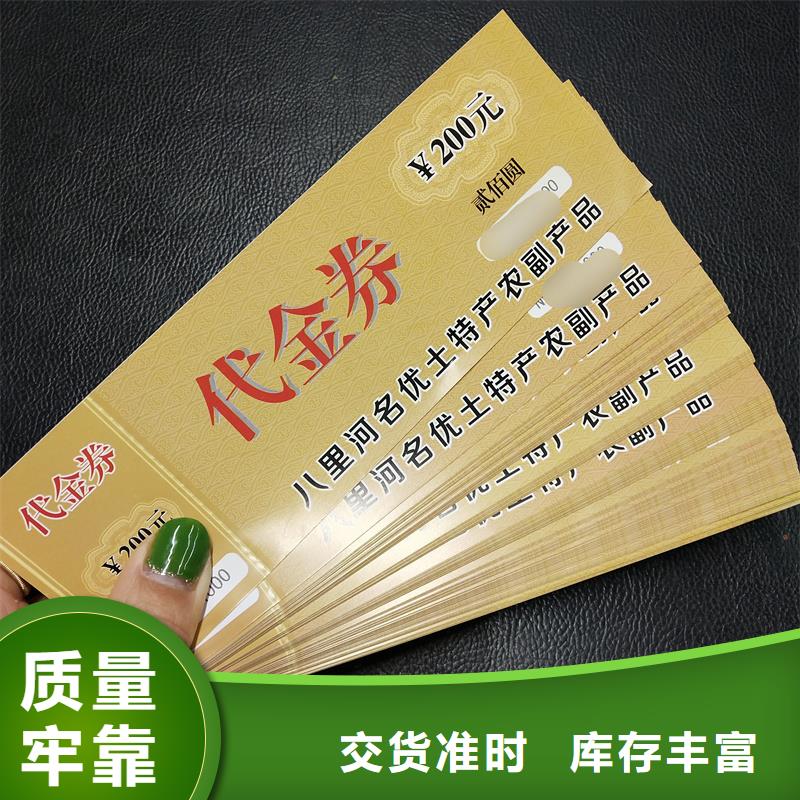 防伪票券发货及时