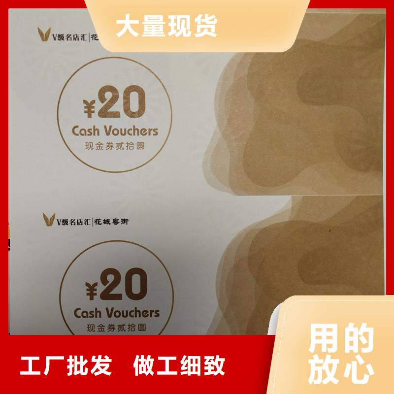 防伪票券【电码防伪标签】厂家直销售后完善_国峰晶华防伪科技(湖州市分公司)