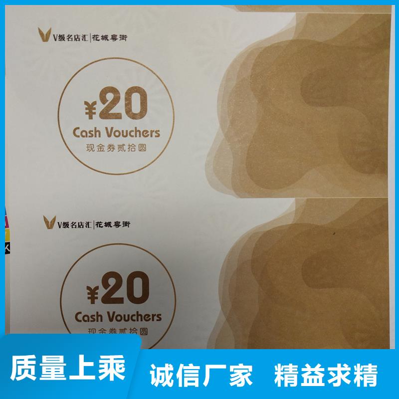 防伪票券经久耐用