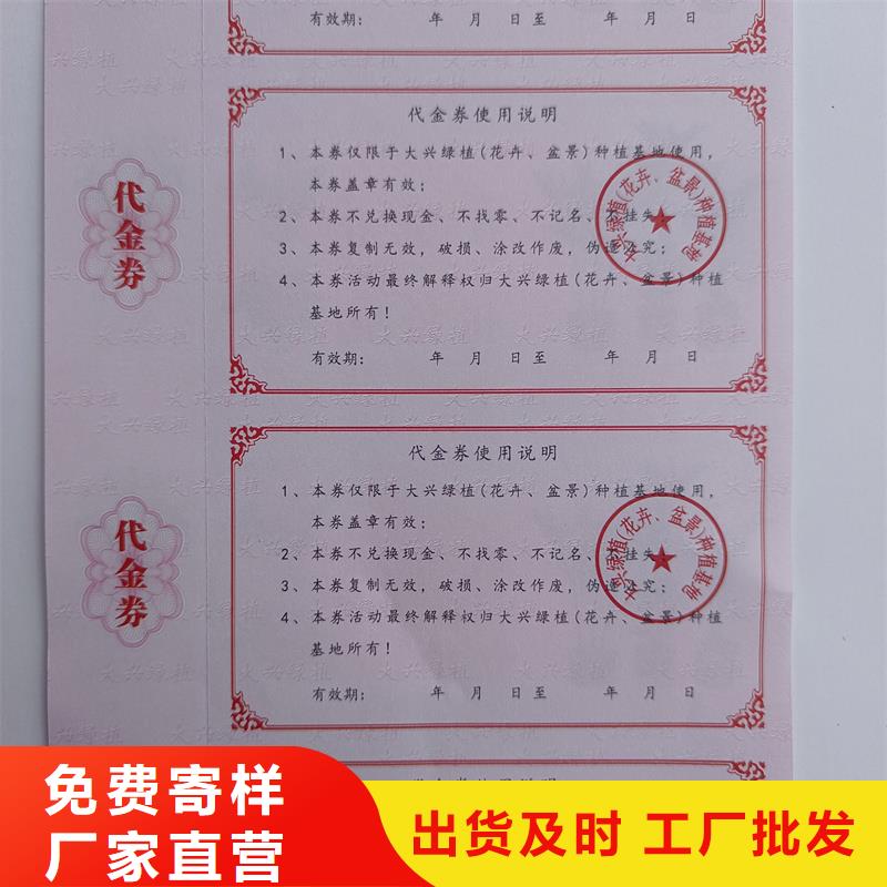 防偽票券設備齊全支持定制