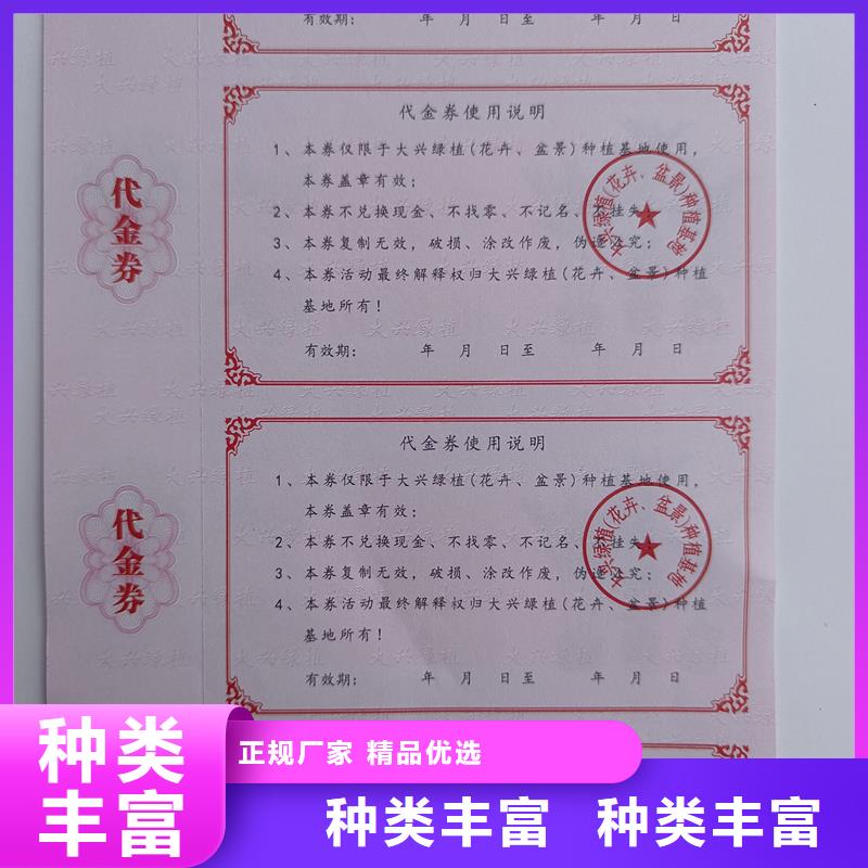 多种工艺【防伪票券】,防伪标签印刷24小时下单发货_企业旺旺