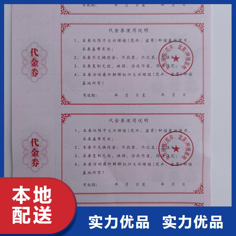 防伪票券使用寿命长久