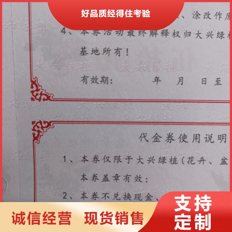 防伪票券多种规格库存充足