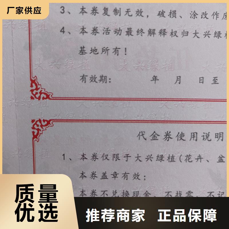  防伪票券厂家规格全