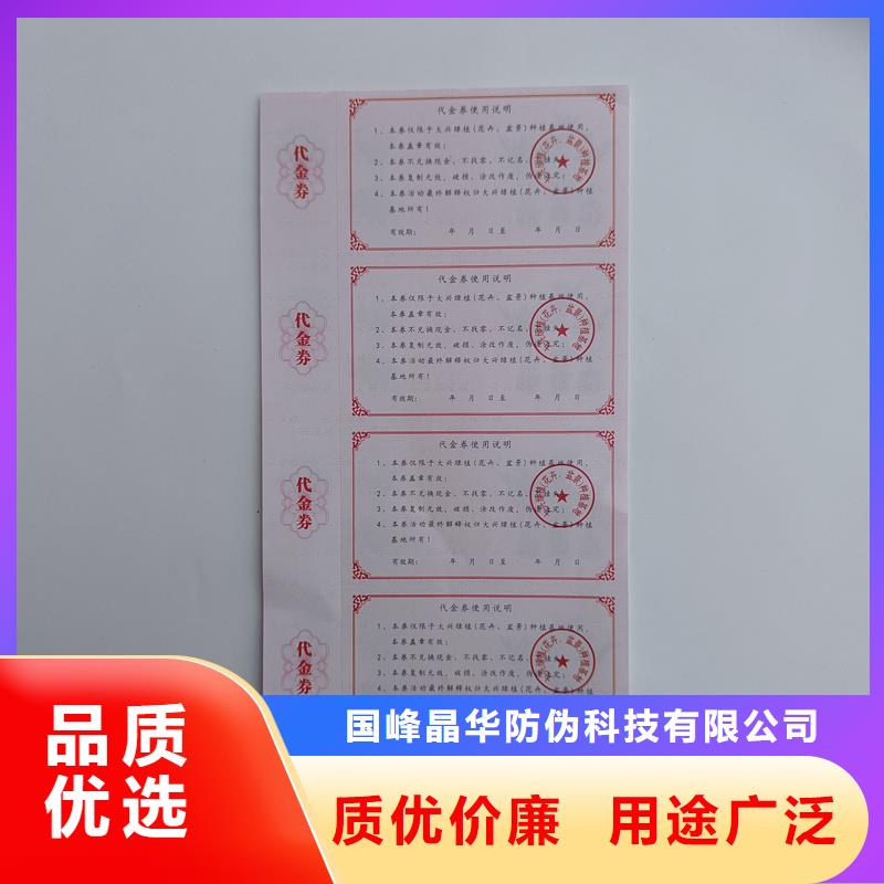 防偽票券,汽車出廠合格證印刷廠家優質原料