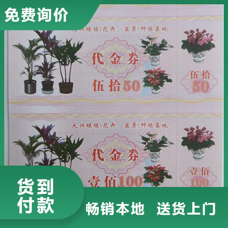 【多种工艺 防伪票券电码防伪标签源头工厂】《附近》{供应商}-企业旺旺