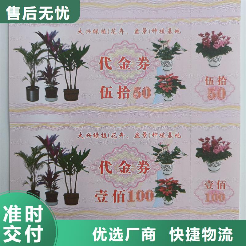 多种工艺【防伪票券】,防伪标签印刷24小时下单发货_企业旺旺