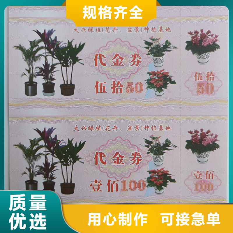防伪票券实体厂家大量现货