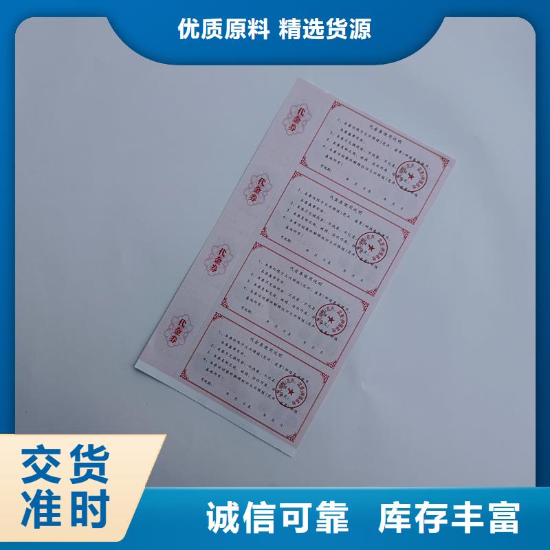 防伪票券经久耐用