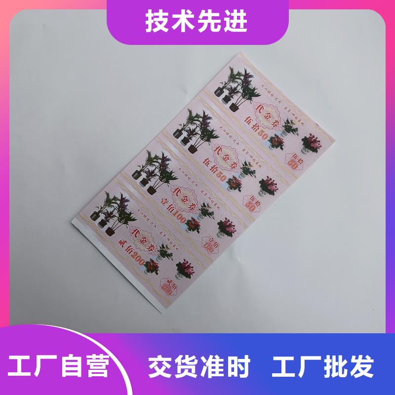 防伪票券诚信经营