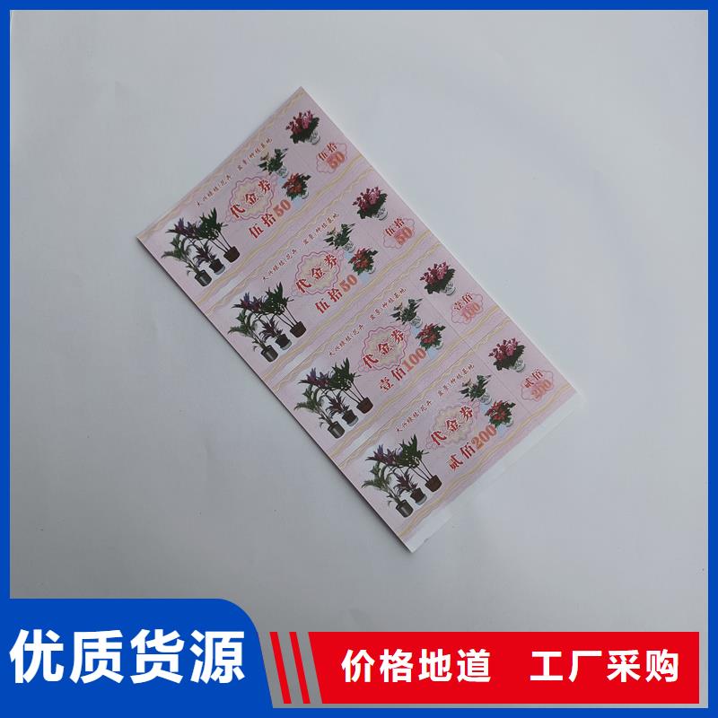 防伪票券多年行业积累