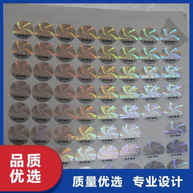 防伪标识经验丰富质量放心