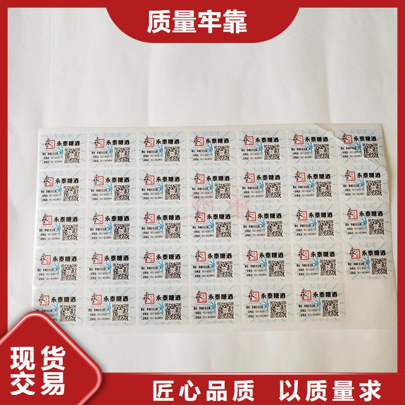  防伪标识厂家自营