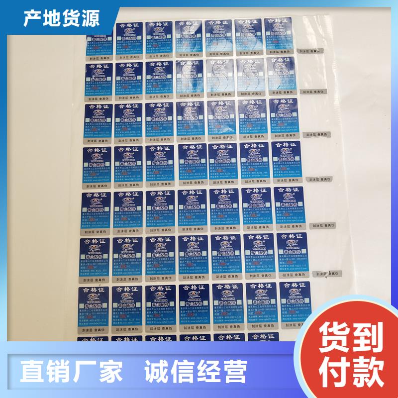 防伪标识细节严格凸显品质