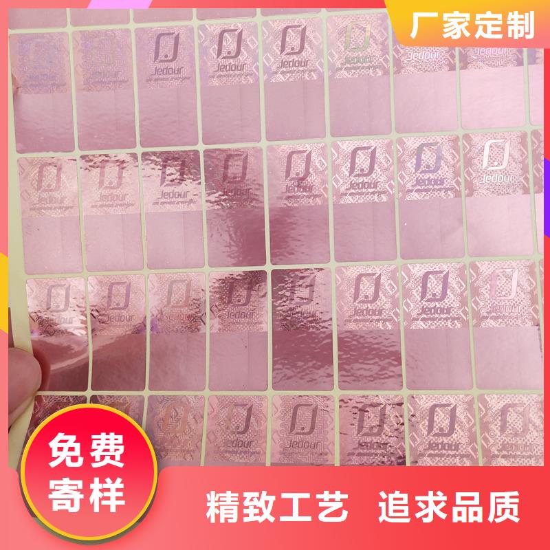  防伪标识畅销当地
