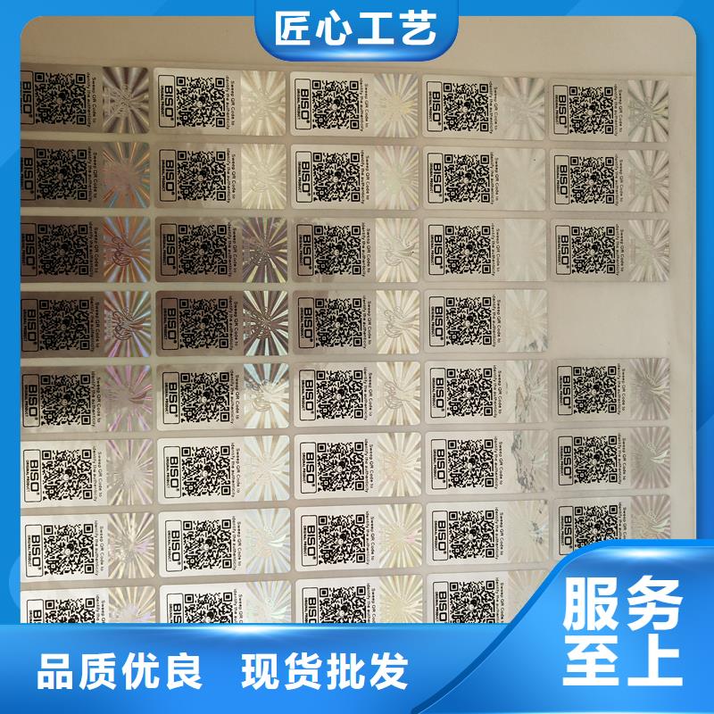 防伪标识细节决定成败