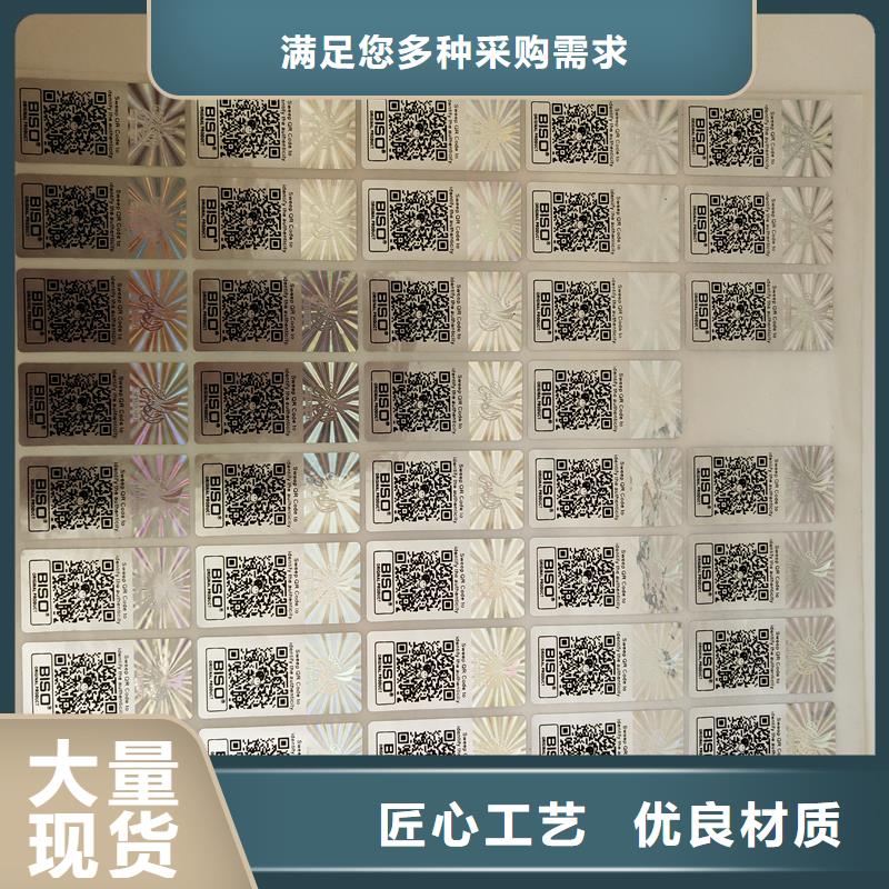 防伪标识欢迎来电咨询