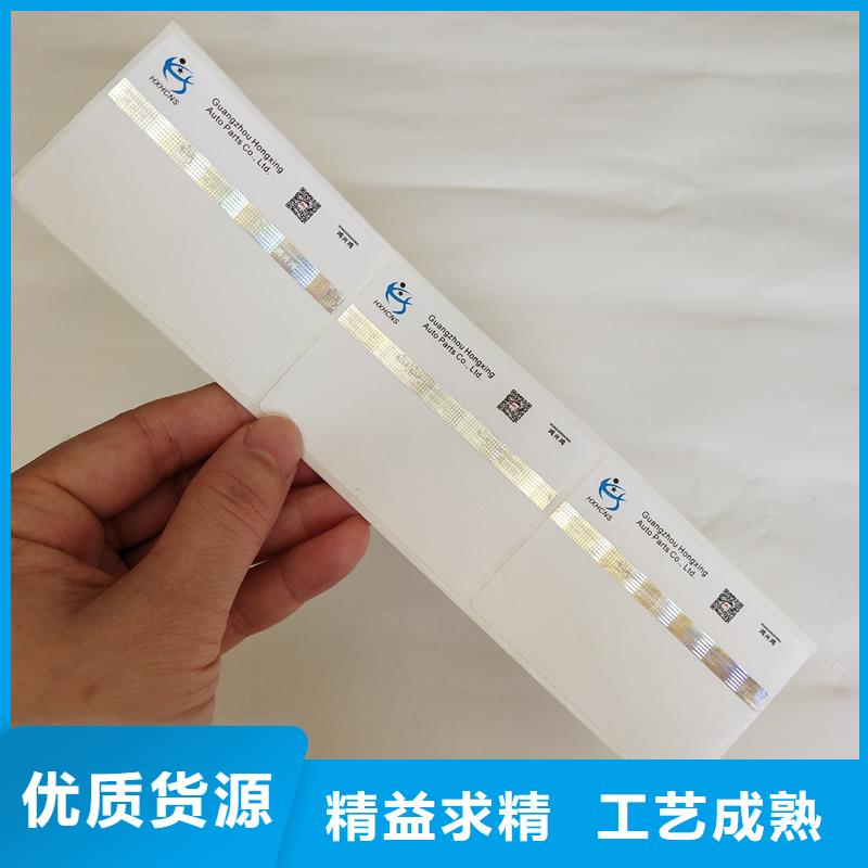 防伪二维码商标滴水消失防伪标签销售防伪标识