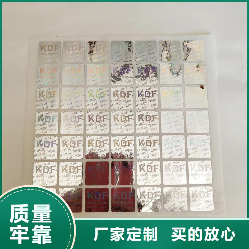 防伪标识实力雄厚品质保障