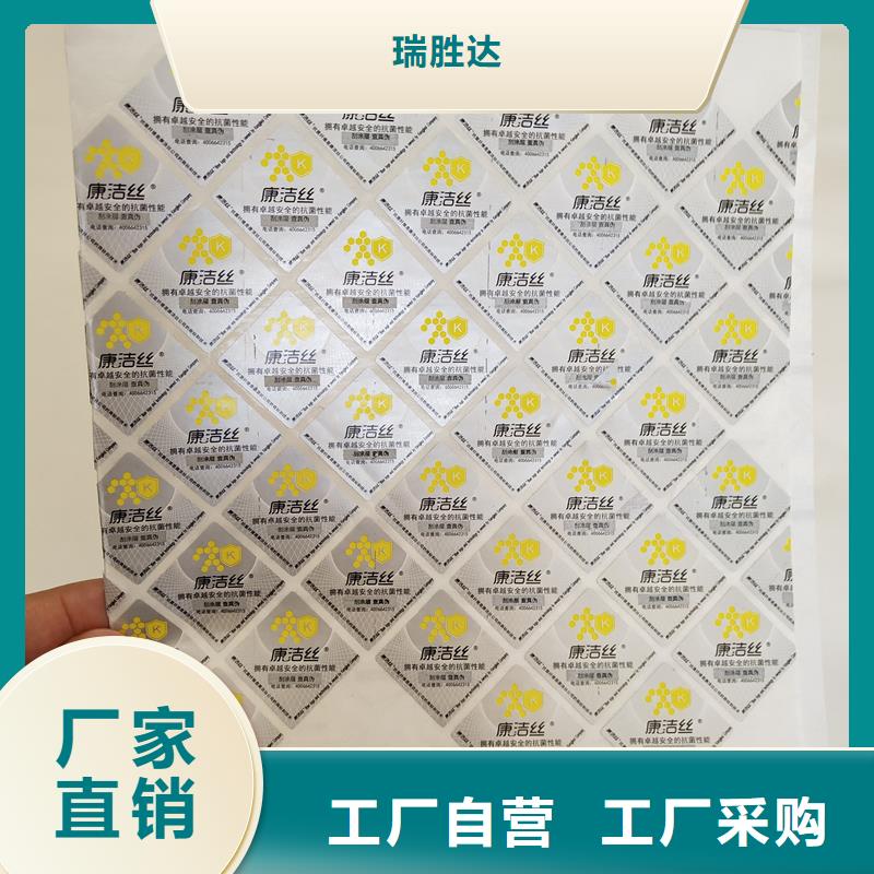 防伪标识常年供应