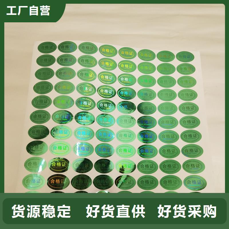 防伪标识采购无忧