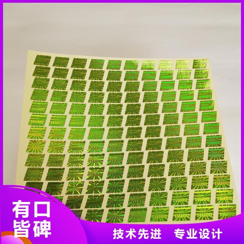 防伪标识卓越品质保障