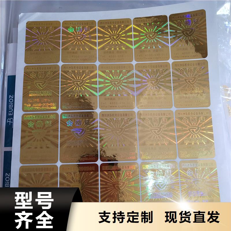  防伪标识支持货到付清