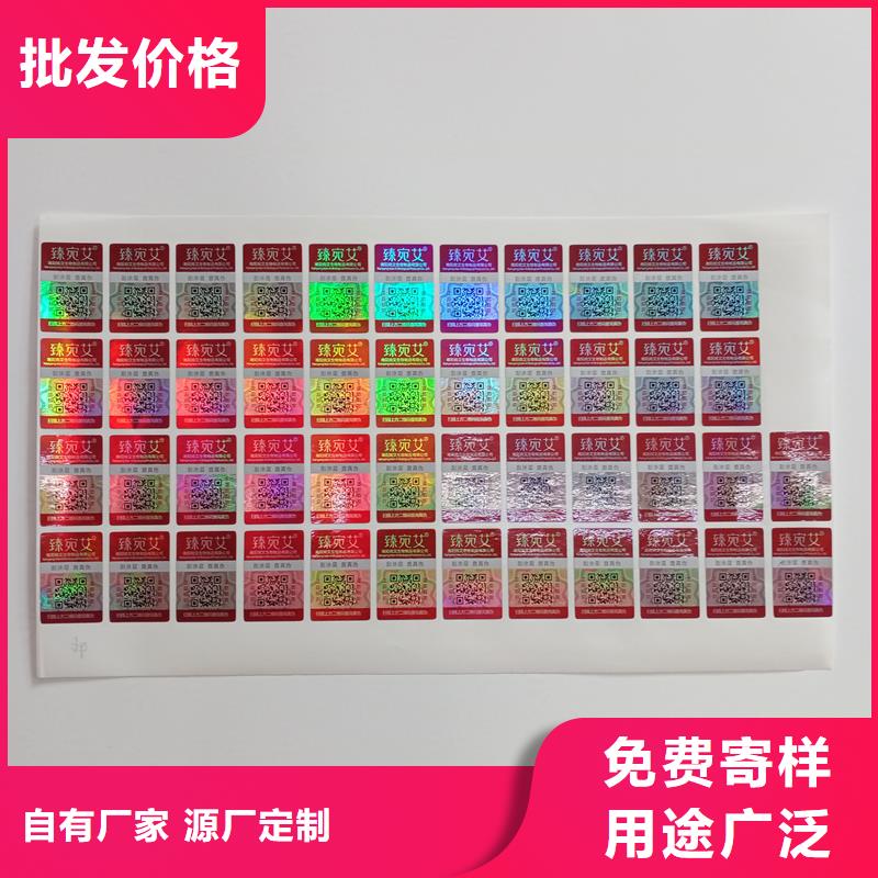  防伪标识免费安装