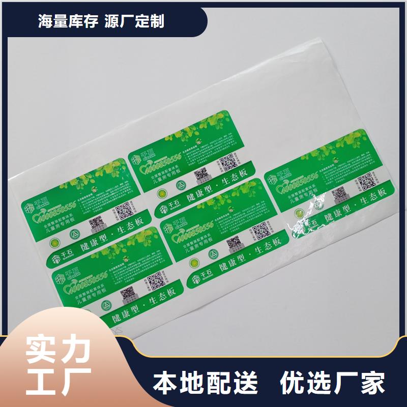  防伪标识实时报价