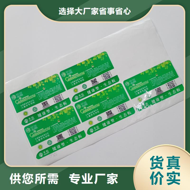 防伪标识厂家实力大