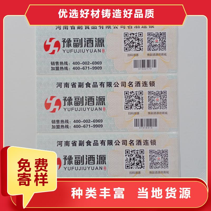  防伪标识讲信誉保质量
