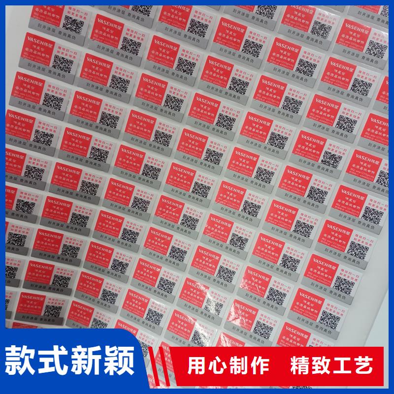  防伪标识免费安装