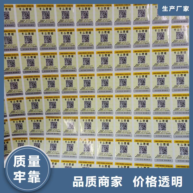 防伪标识细节严格凸显品质