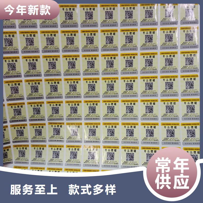 银色防伪标识电子防伪标数码防伪印刷