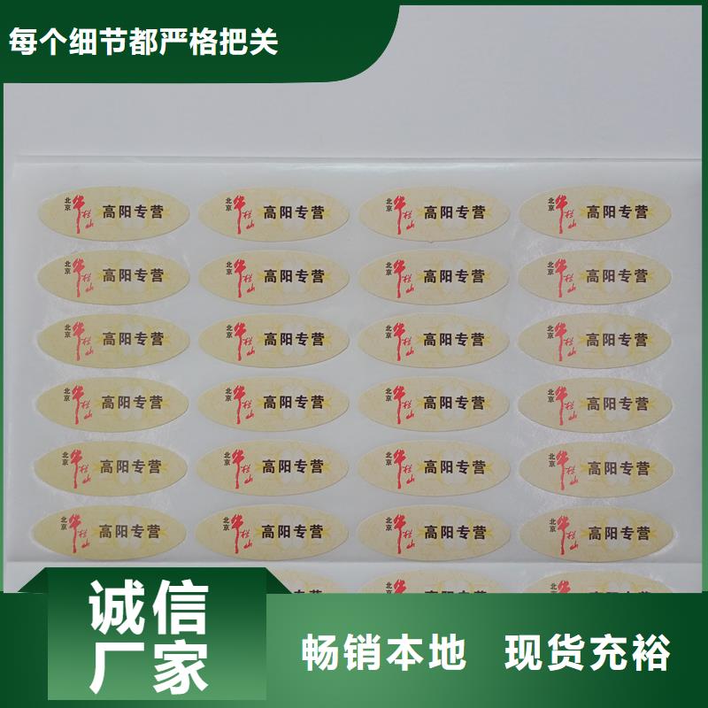 防伪标识客户好评
