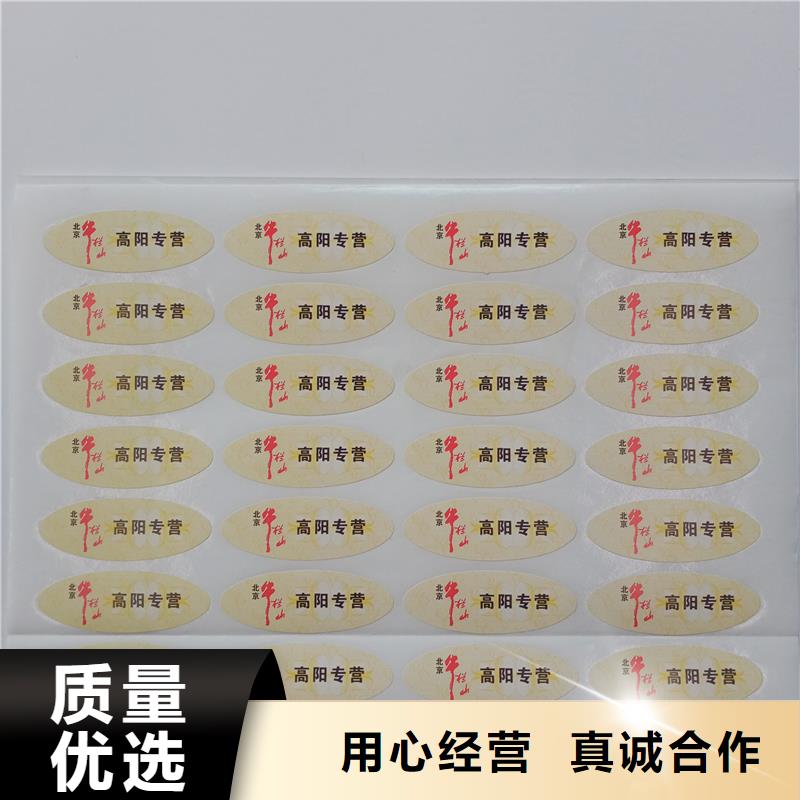防伪标识以质量求生存