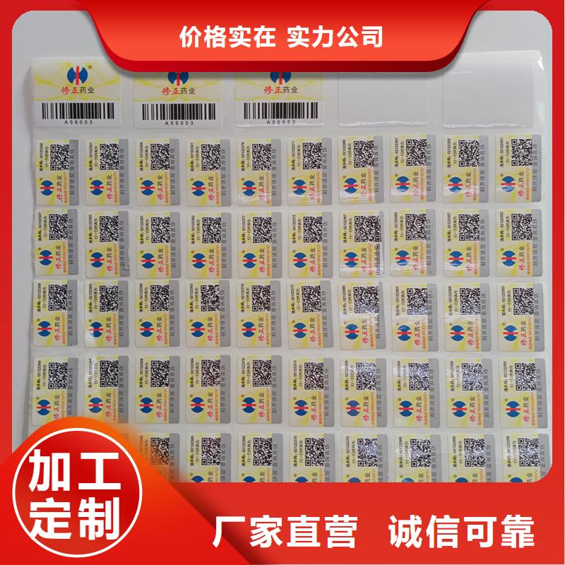 防伪标识免费安装