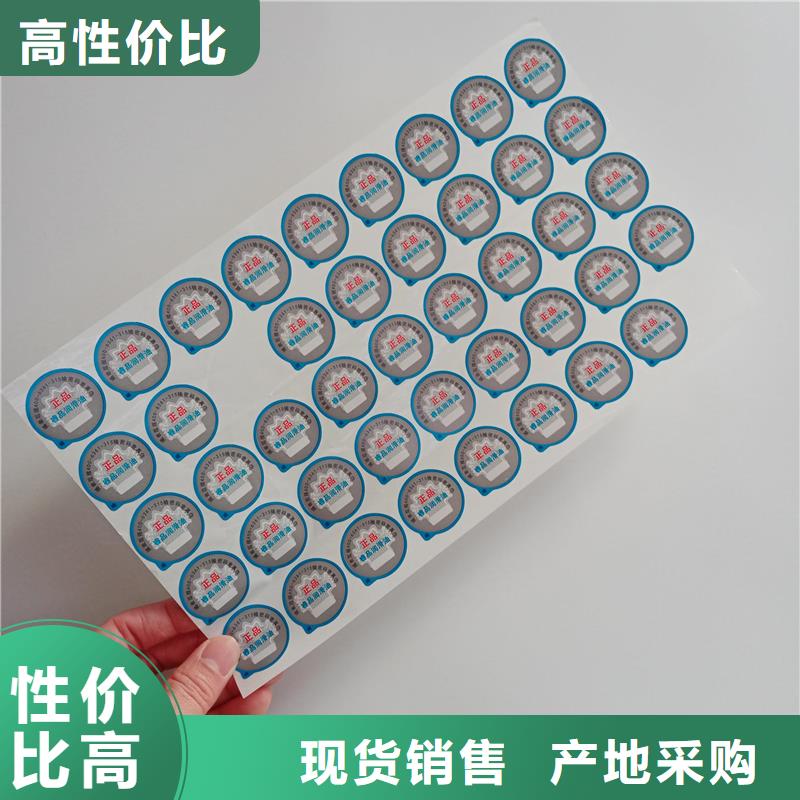 防伪标识品质做服务