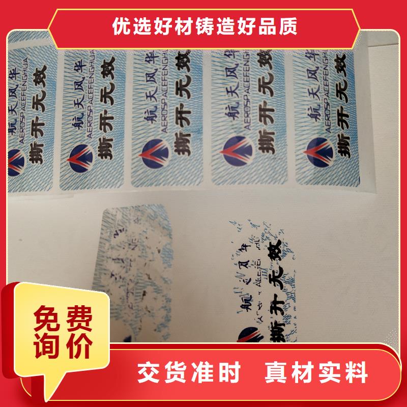  防伪标识厂家自营