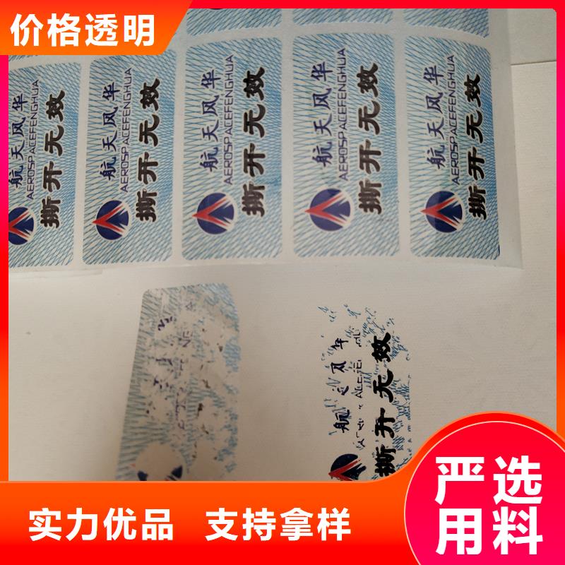 防伪标识专业按需定制