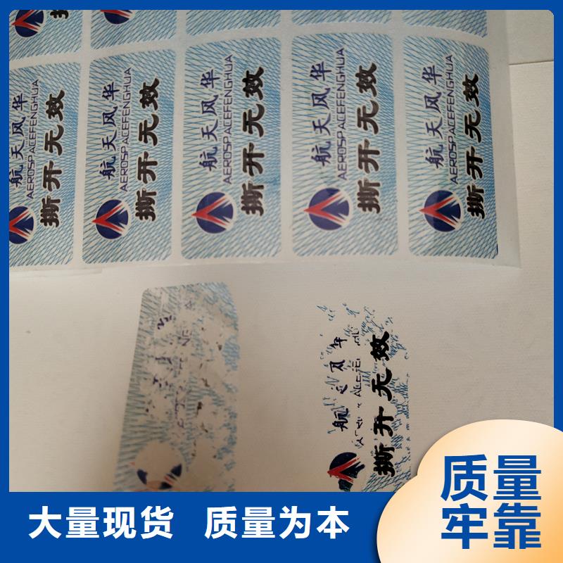 防伪标贴定制-视频-四川省南充市瑞胜达防伪标贴定制可服务区域嘉陵|顺庆|攀枝花|成都|巴中|广安|资阳|眉山等