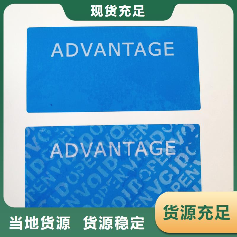 山东省二维码防伪商标滴水防伪标签防伪标识生产厂家