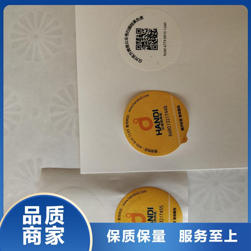 防伪标识防复印纸张安心购