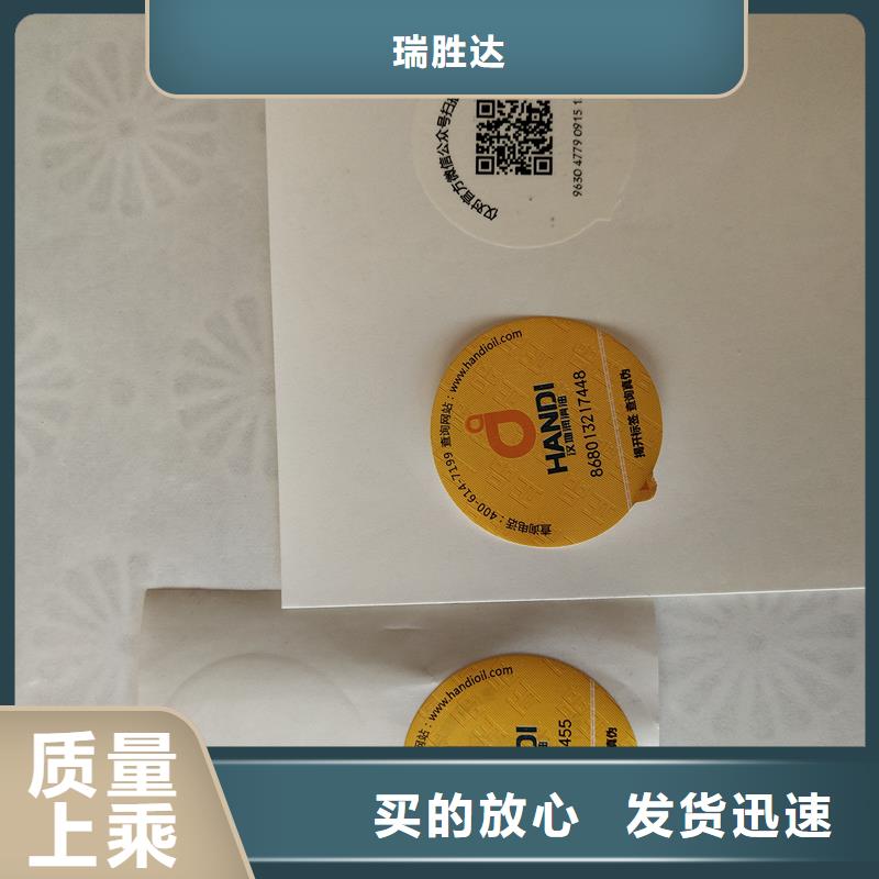 防伪标识防伪标识制作匠心工艺